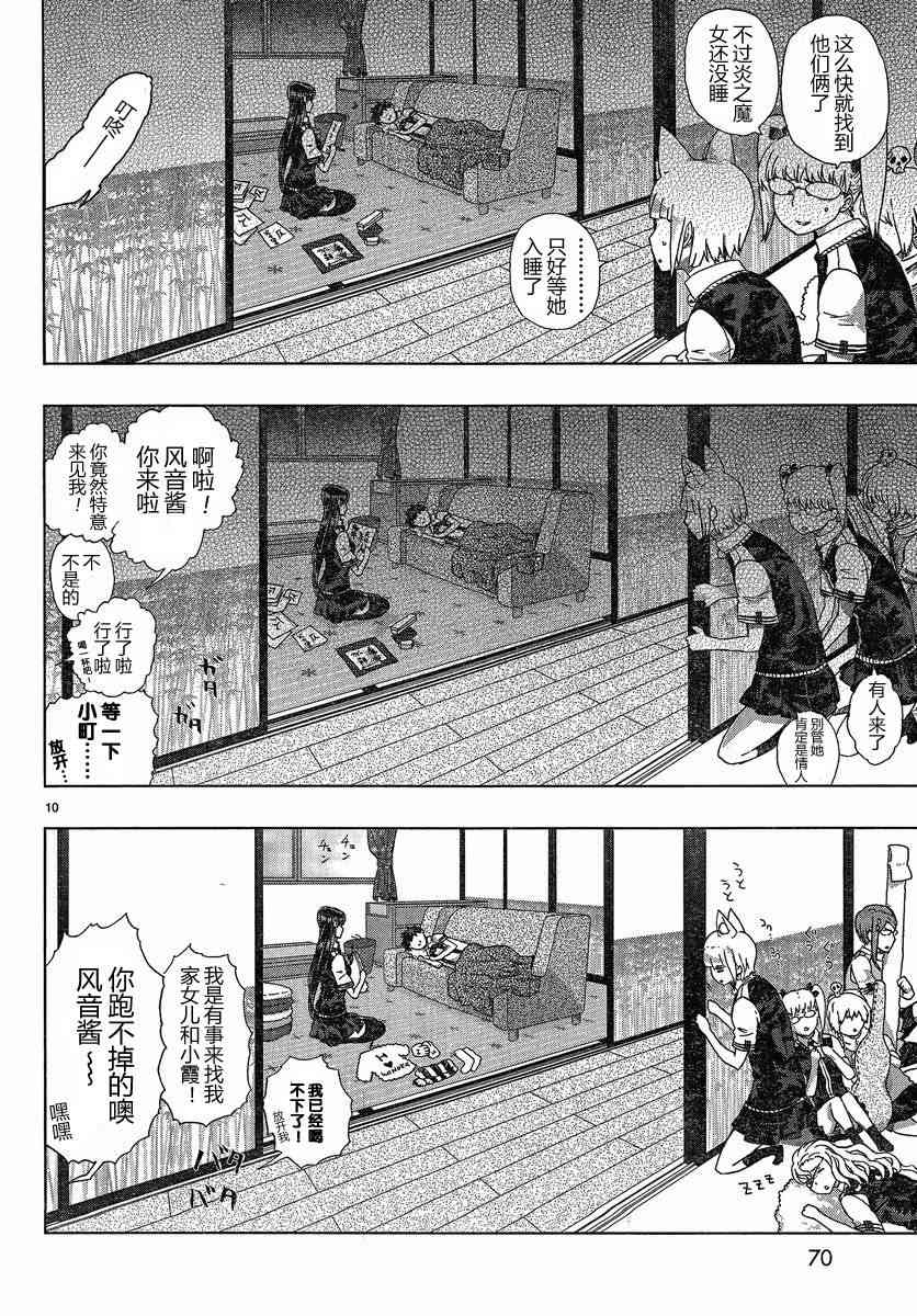 12话9