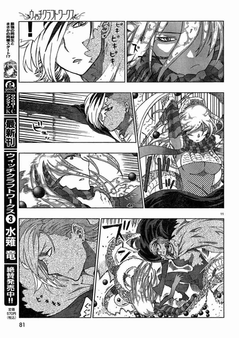 13话10