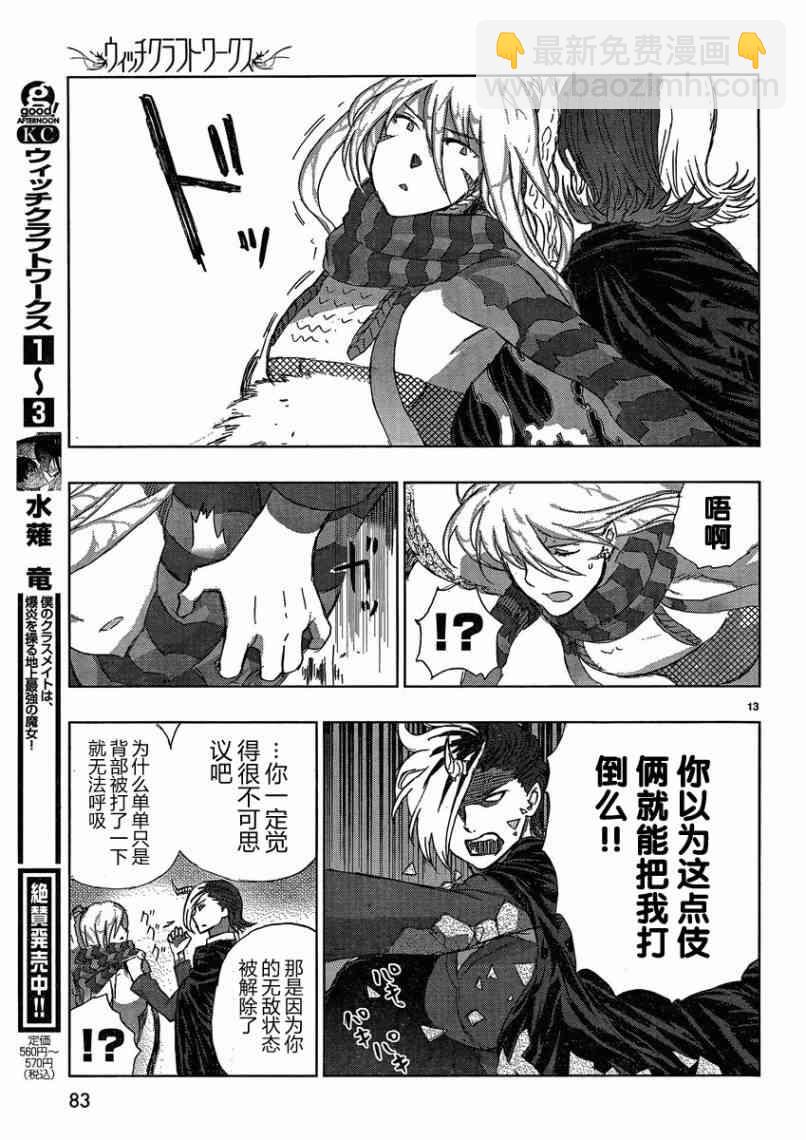 13话12