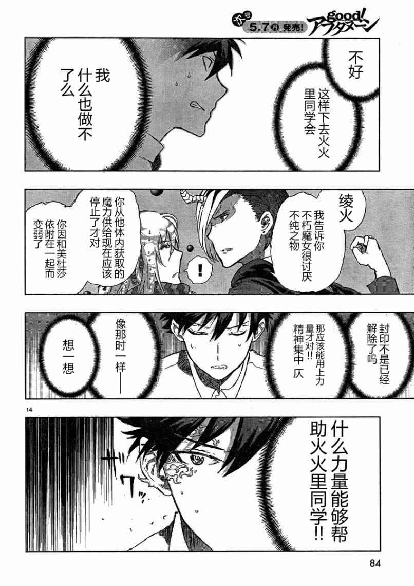 13话13