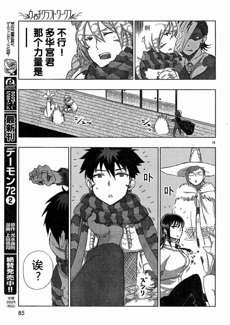 13话14