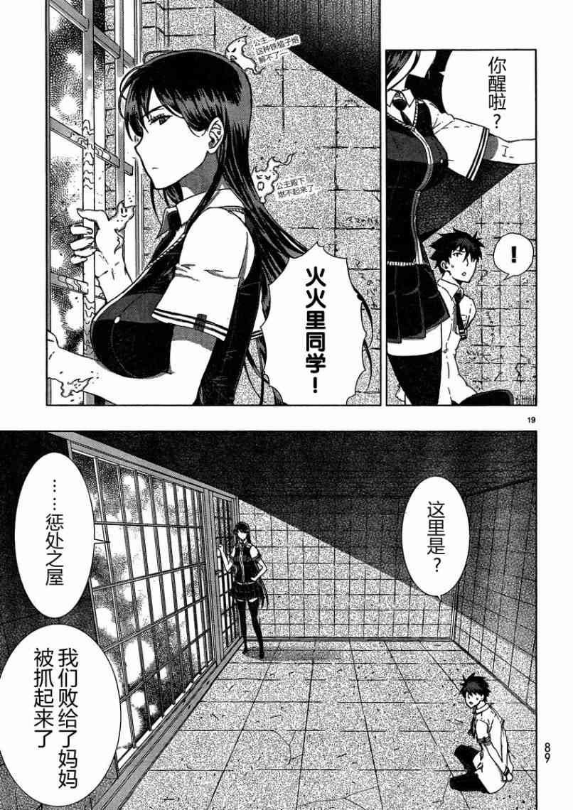 13话17