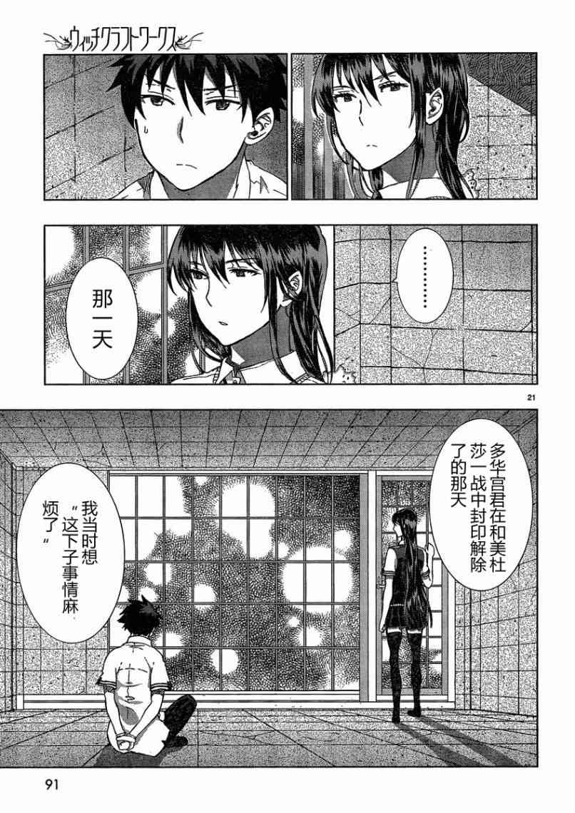 13话19