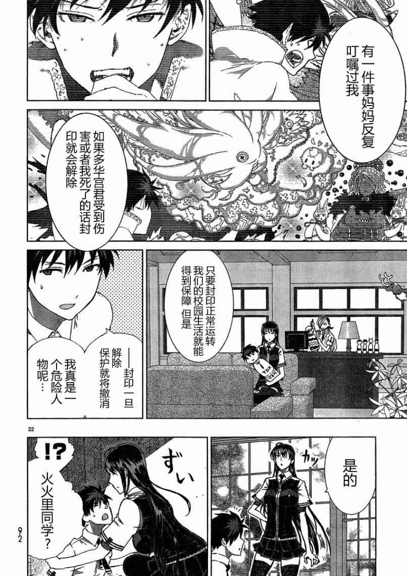 13话20