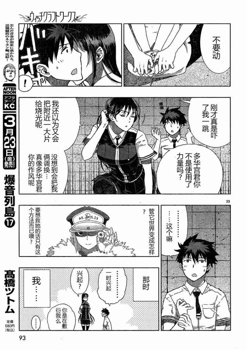 13话21