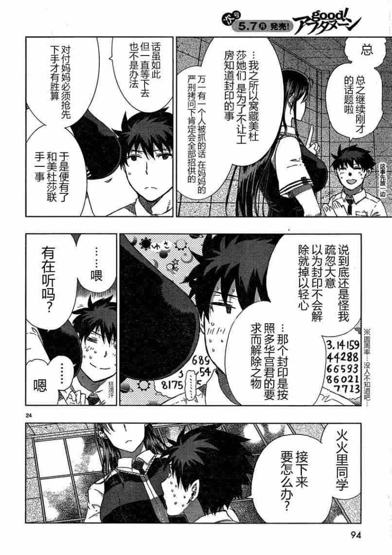 13话22