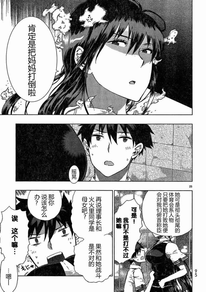 13话23