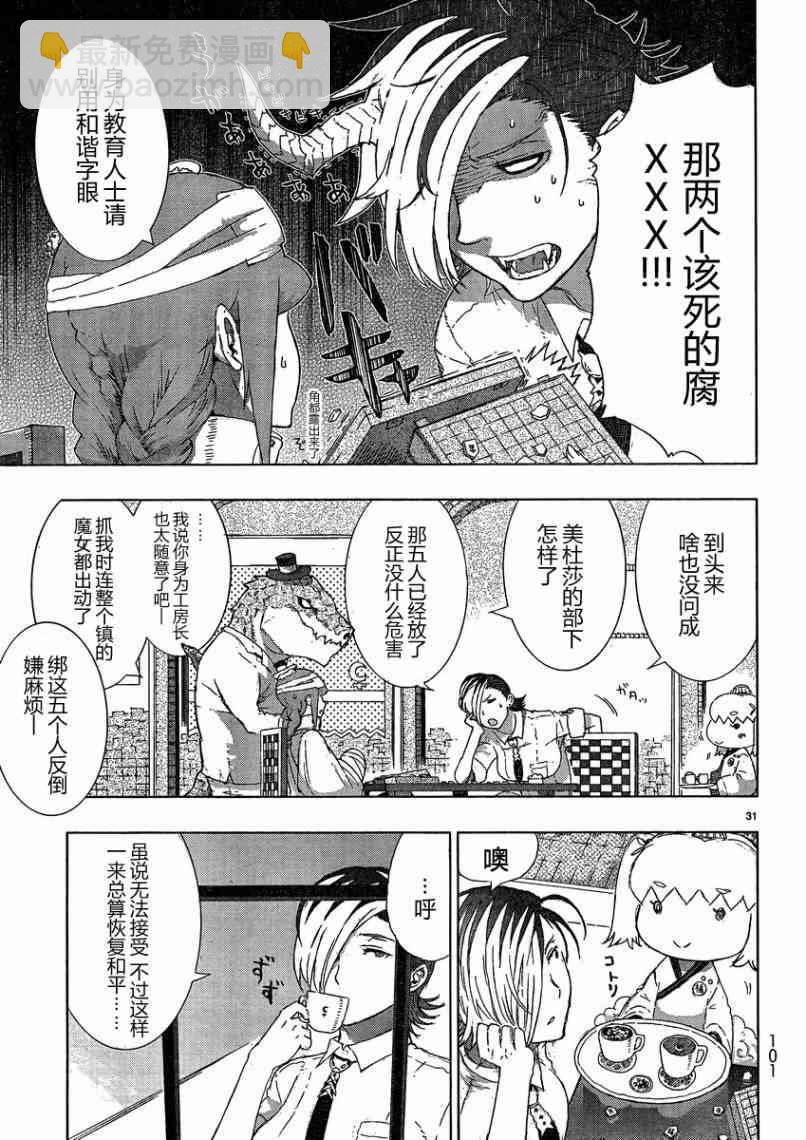 13话29