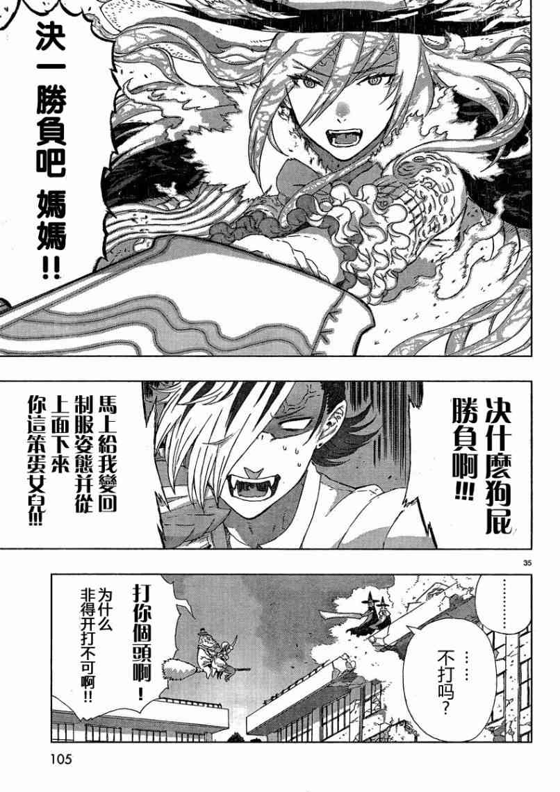 13话33