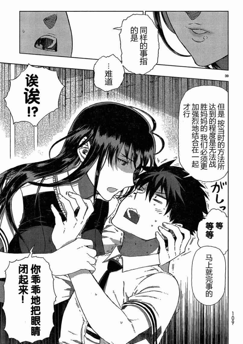 13话37