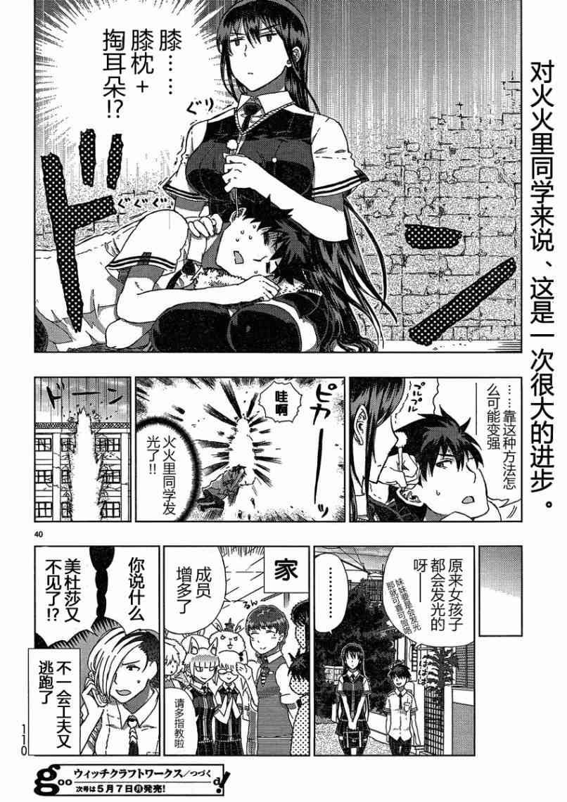 13话38