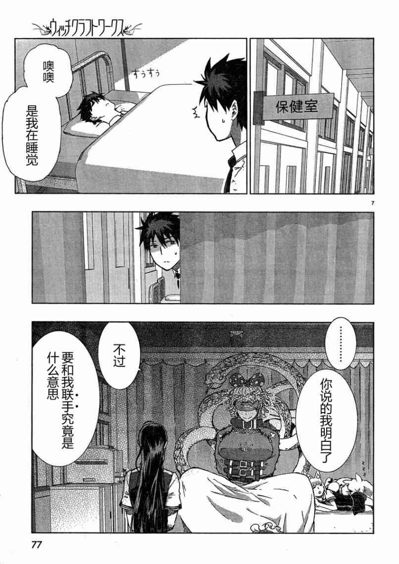 13话6