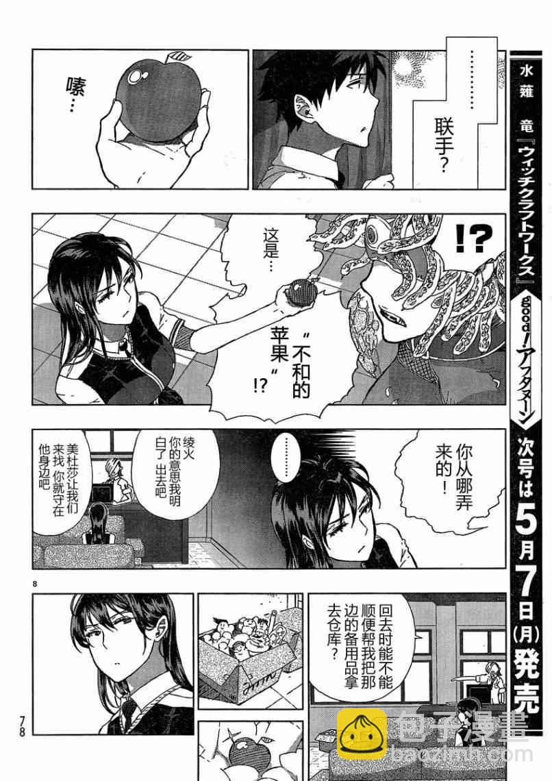 13话7
