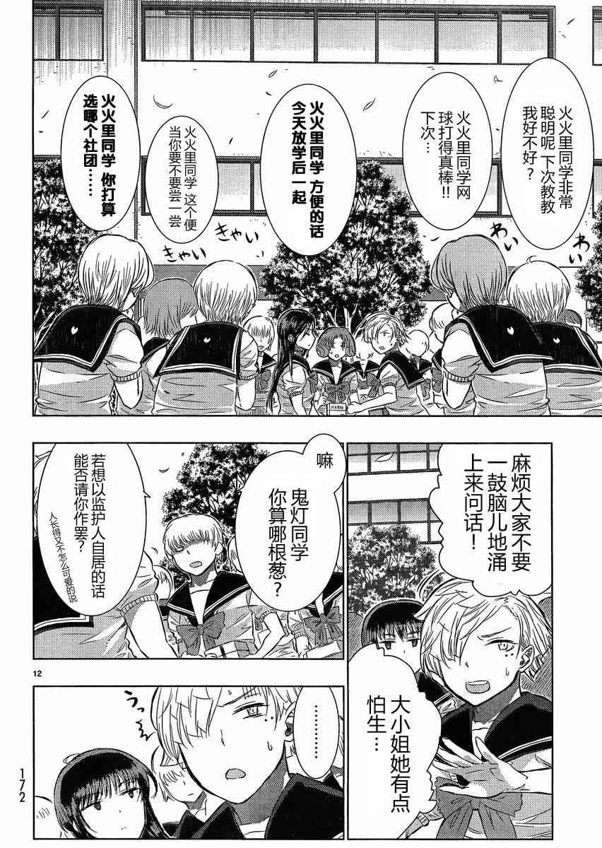14话11