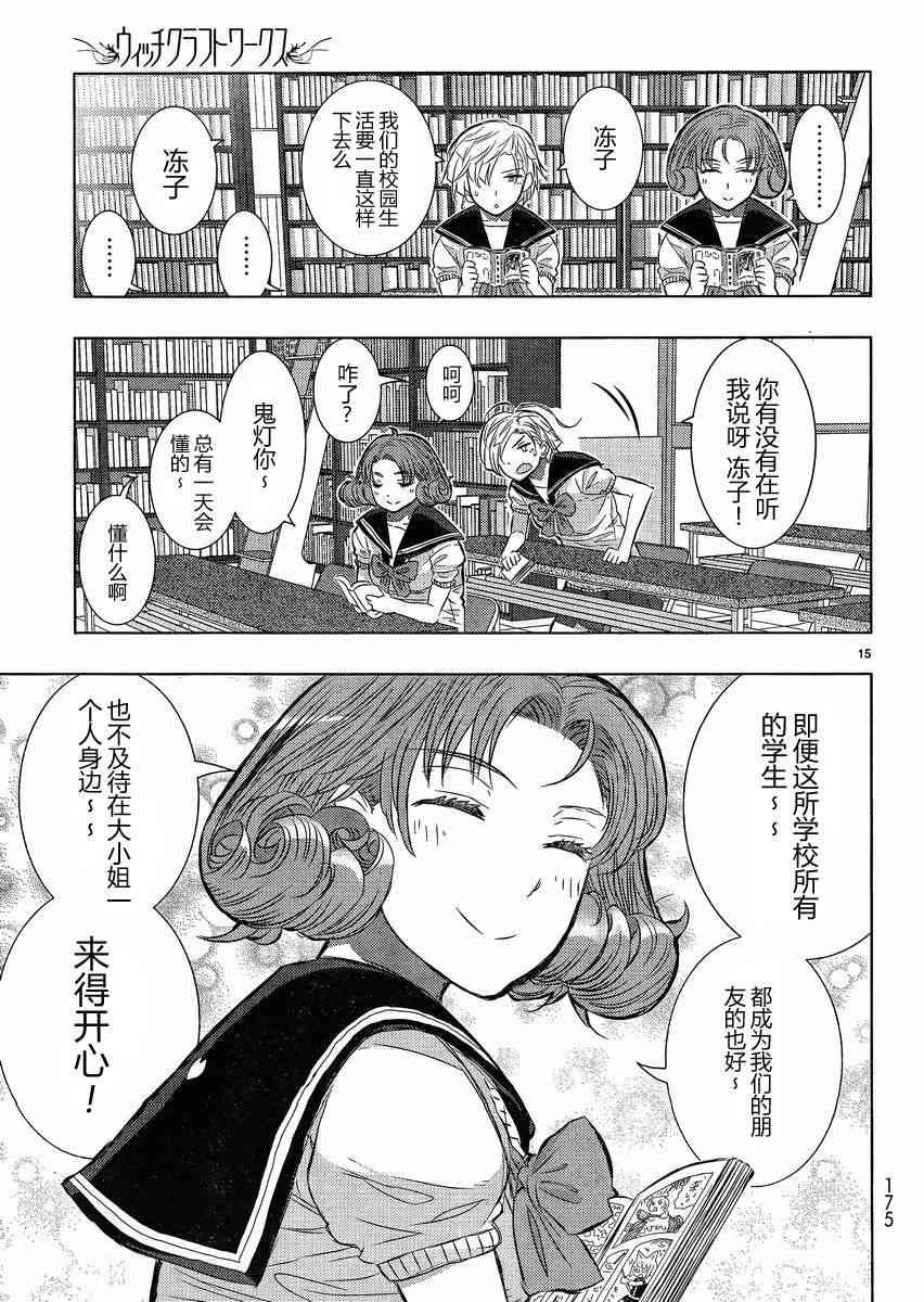 14话14