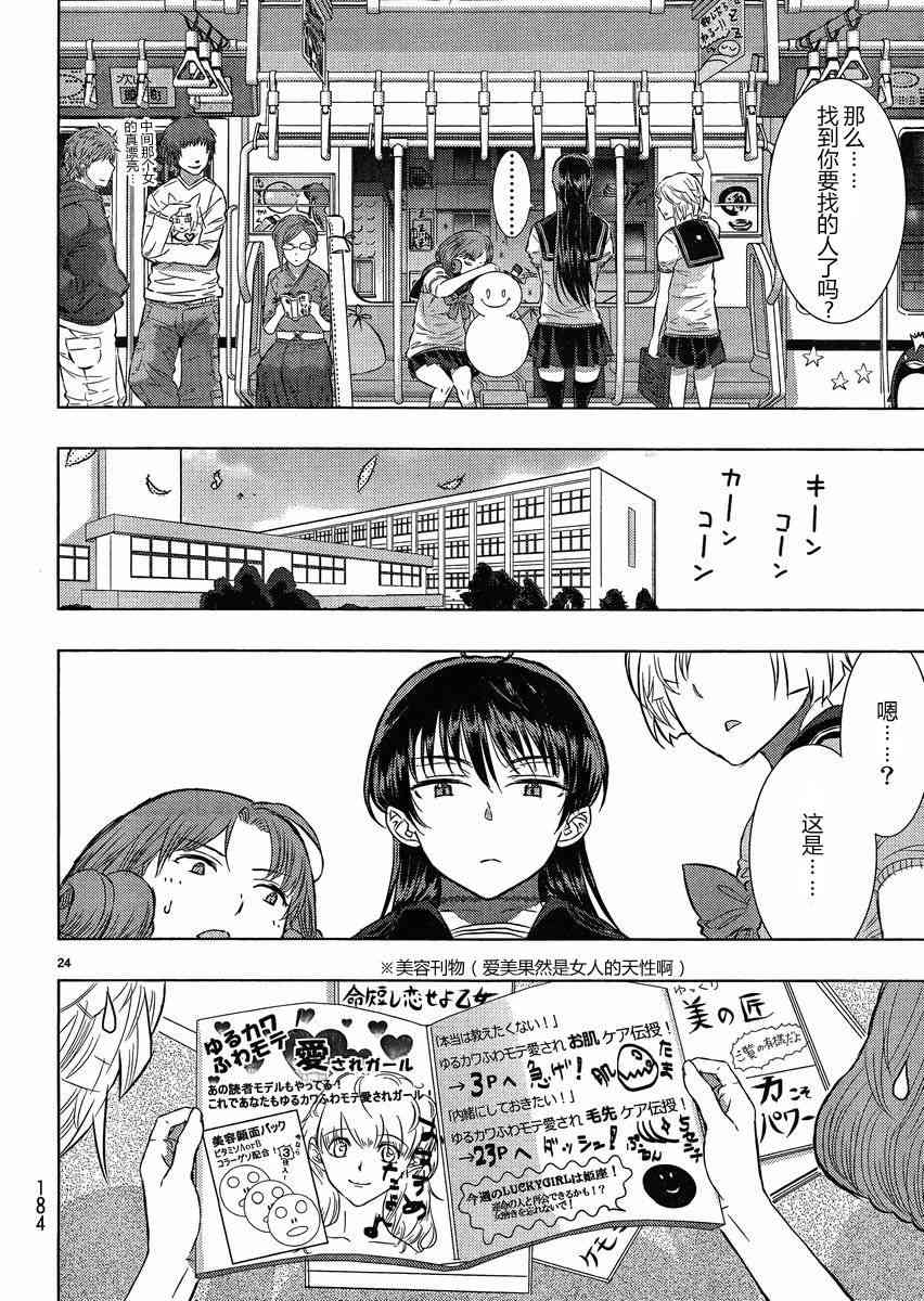 14话23