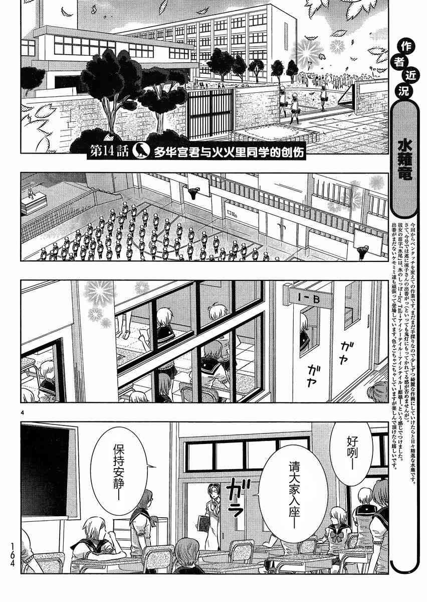 14话3