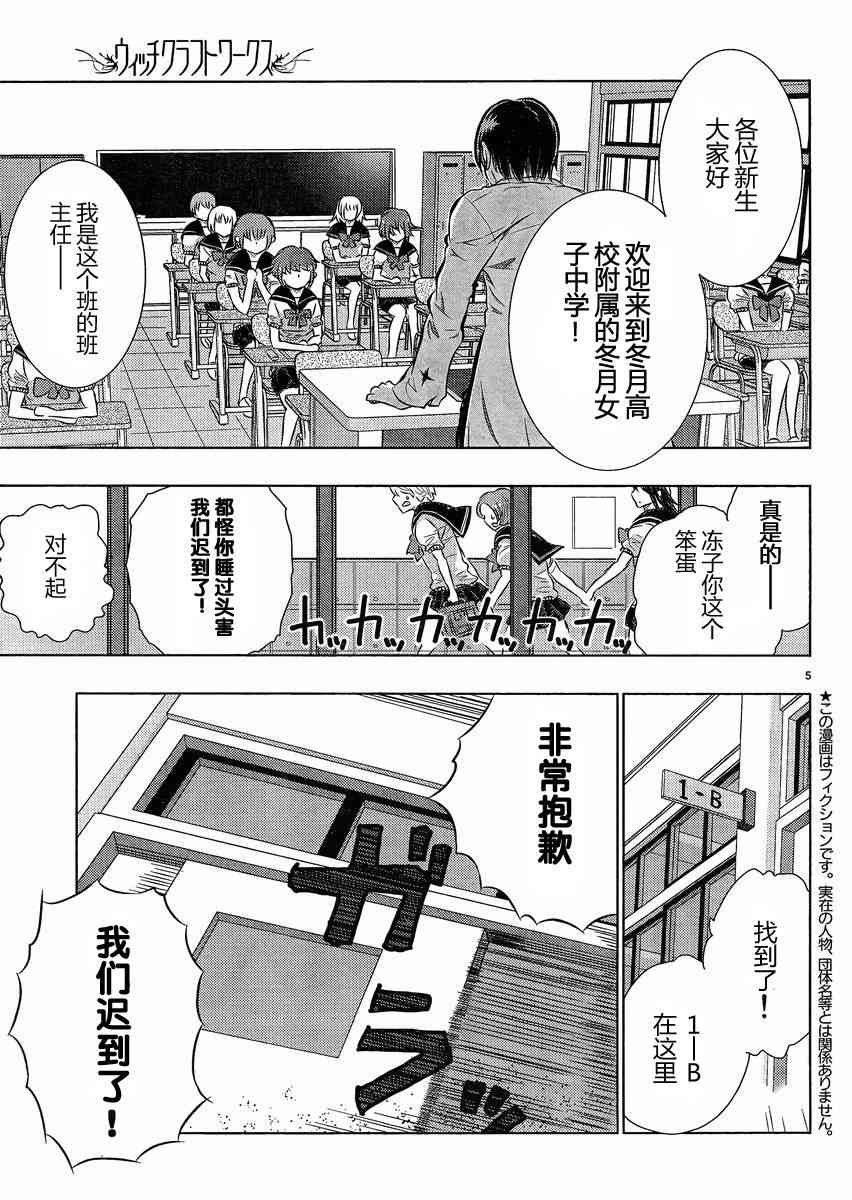 14话4