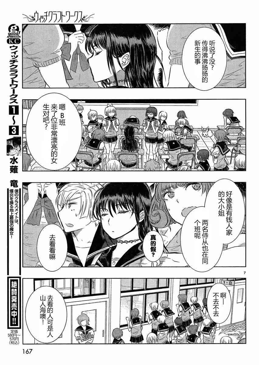 14话6