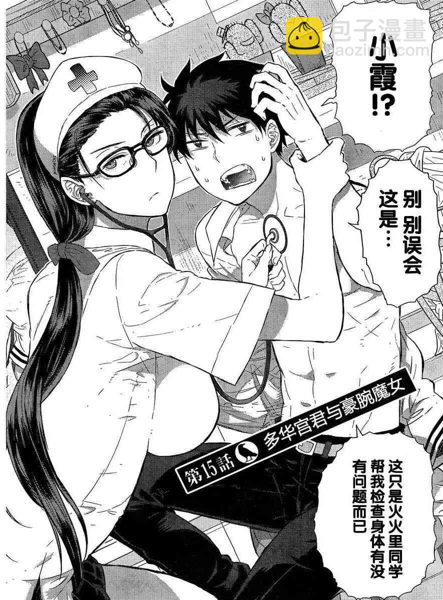 15话1