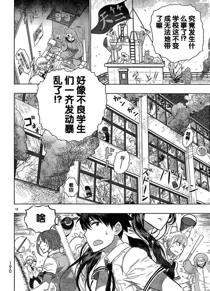 15话11