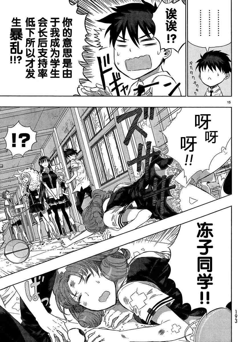 15话14