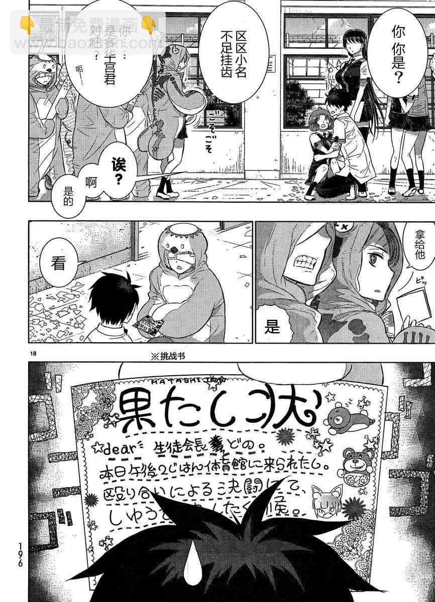 15话17