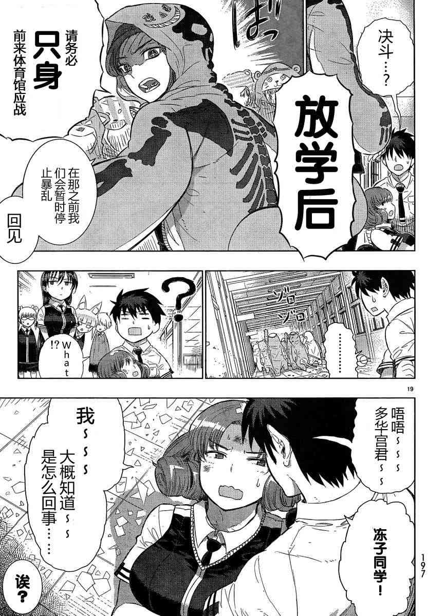 15话18