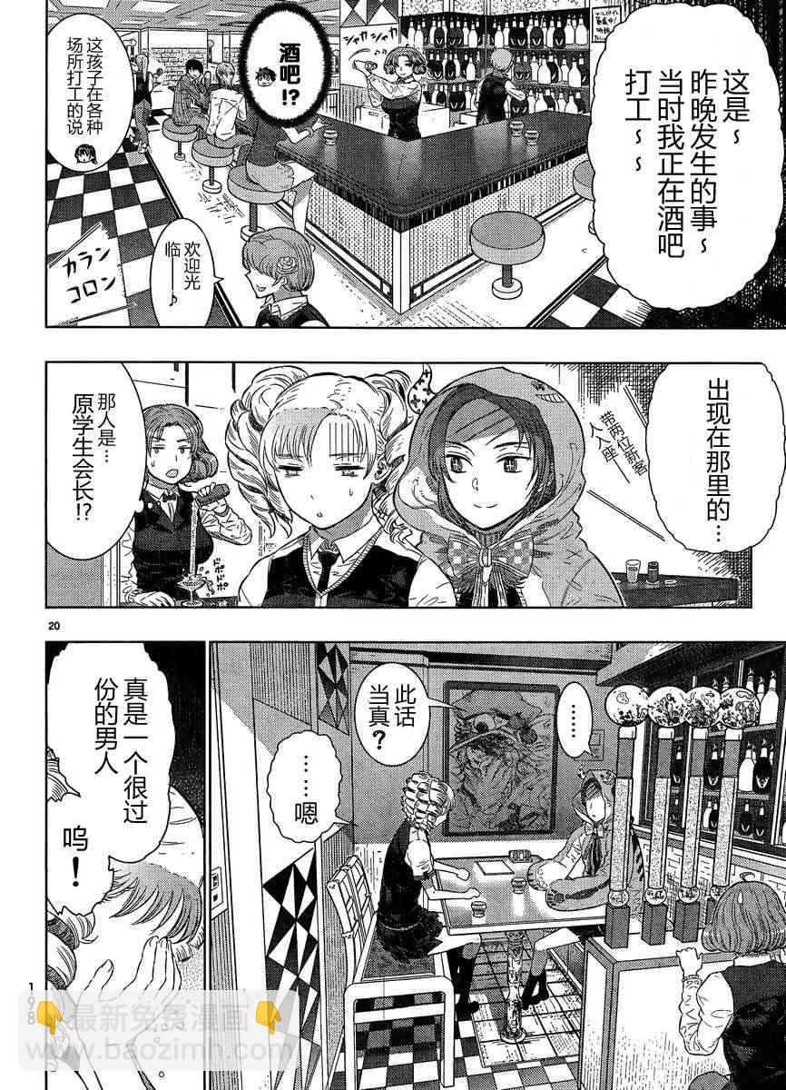 15话19