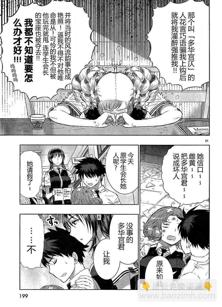 15话20