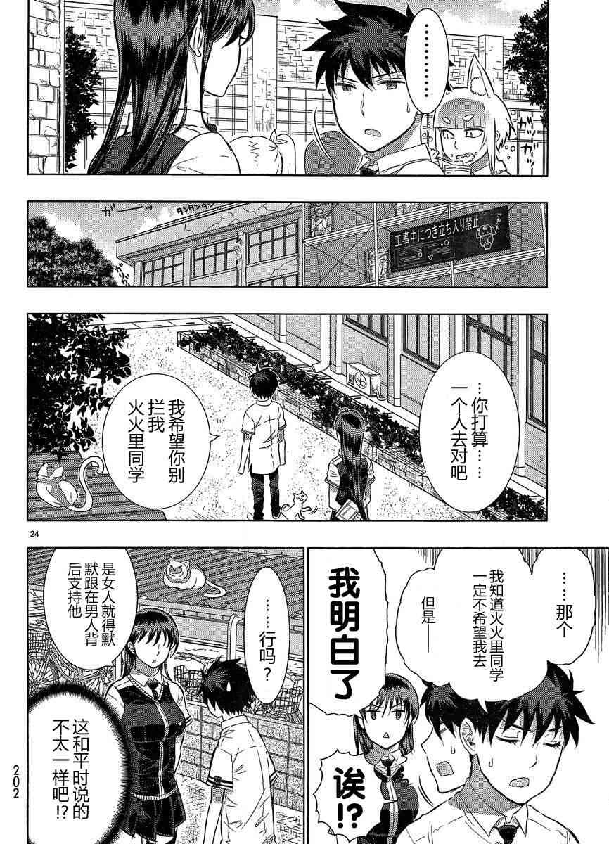 15话23