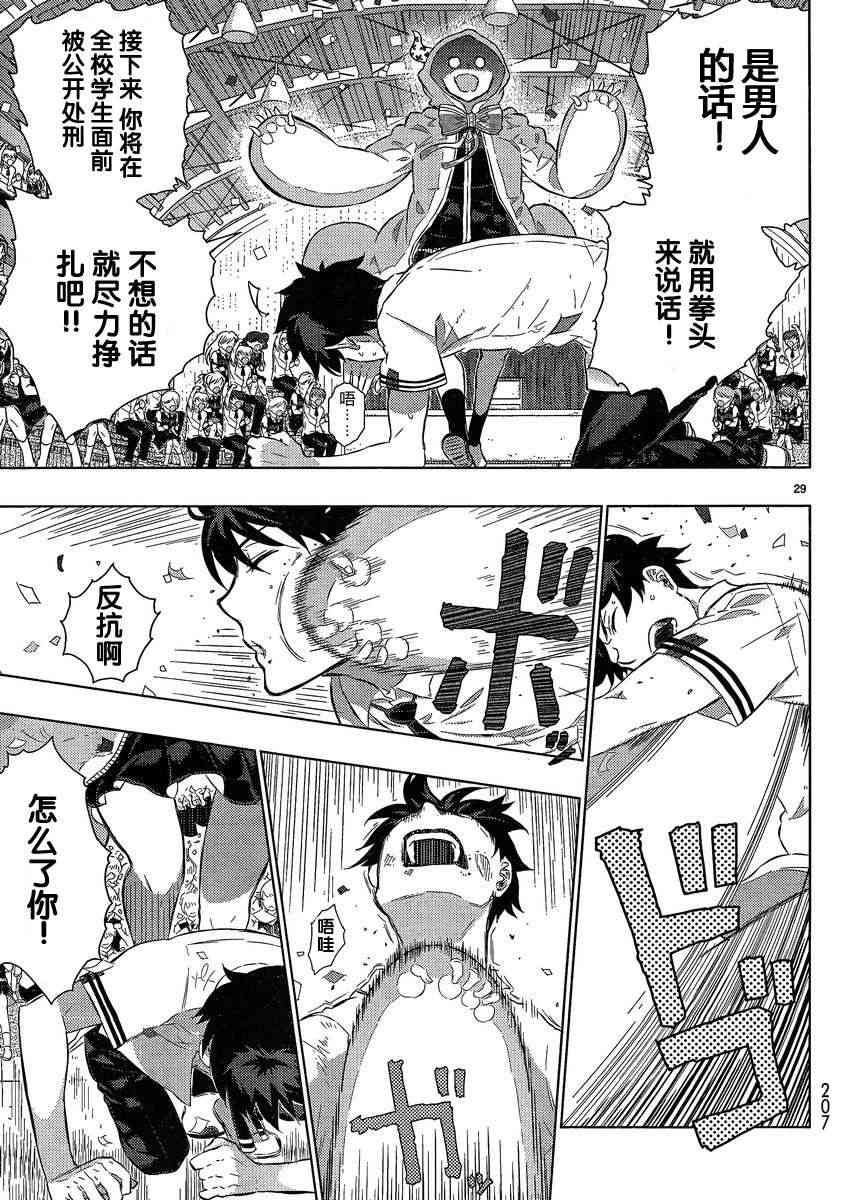 15话28
