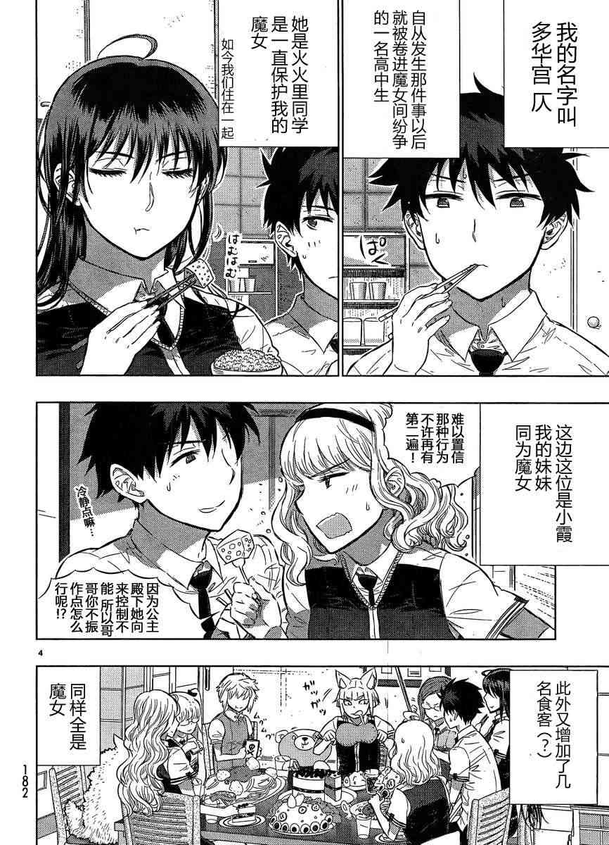15话3