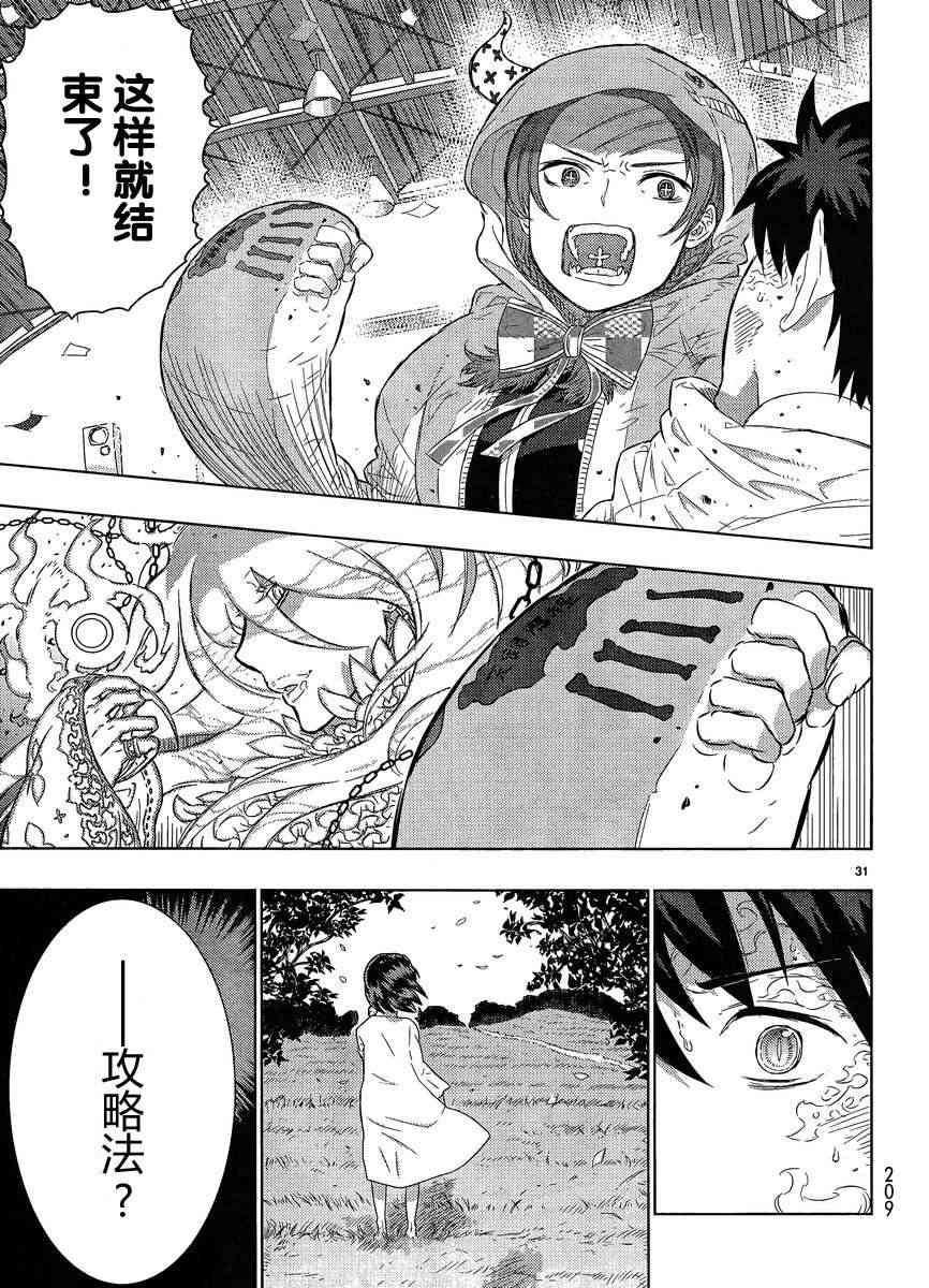 15话30