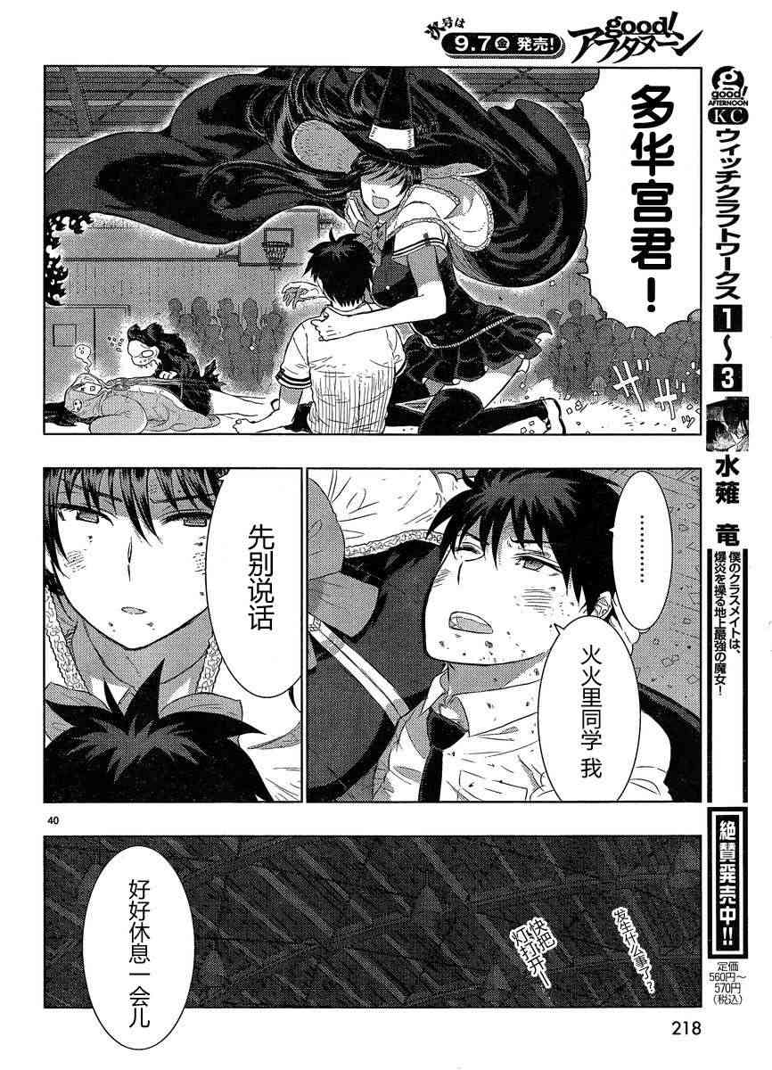 15话39