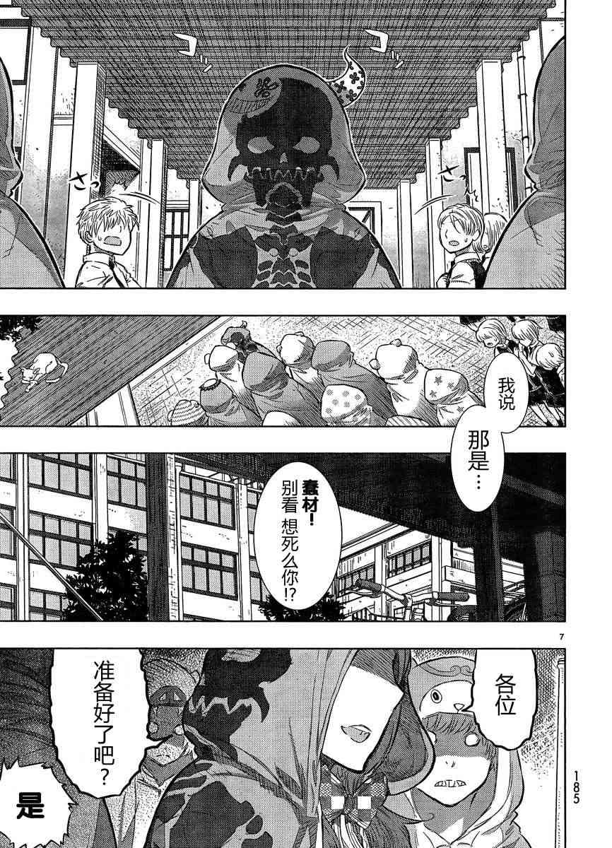 15话6