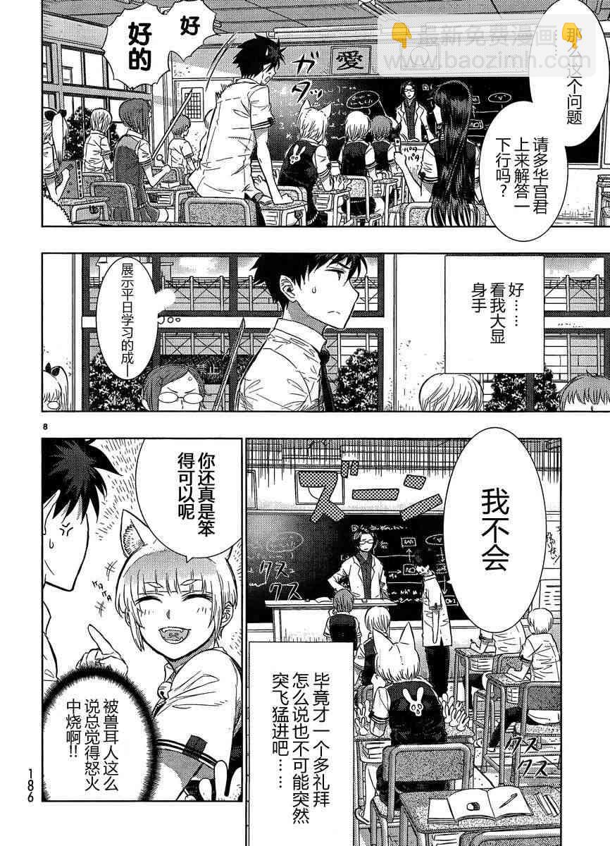 15话7