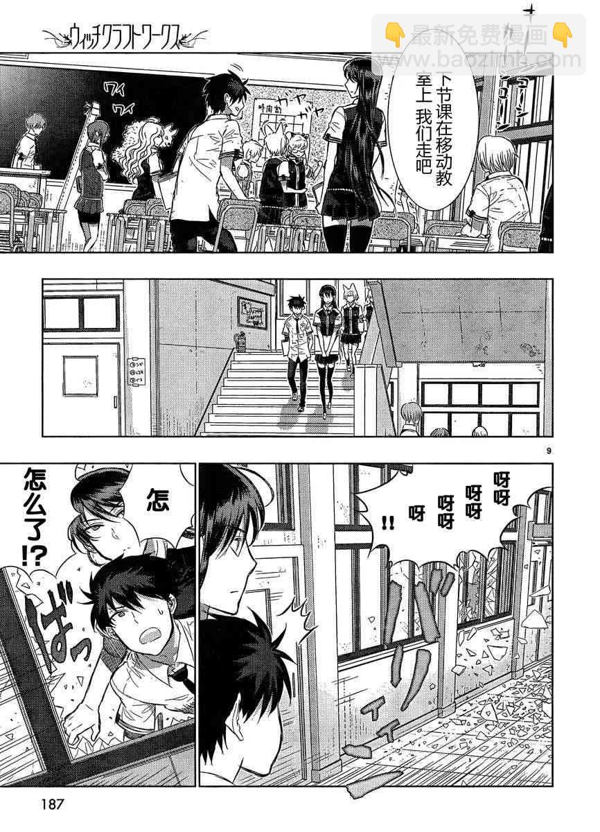 15话8
