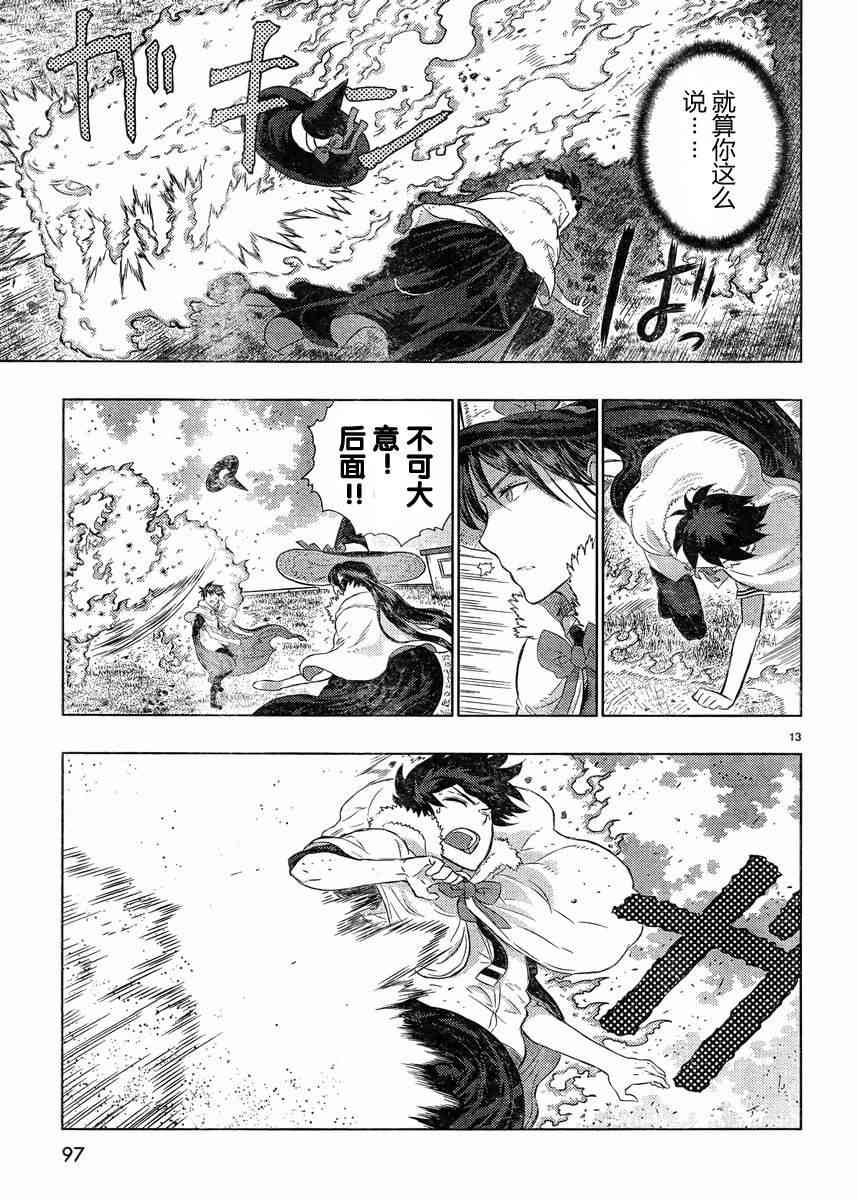 16话11