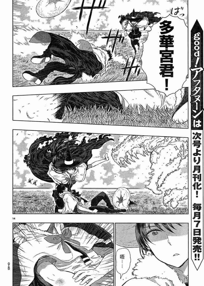 16话12