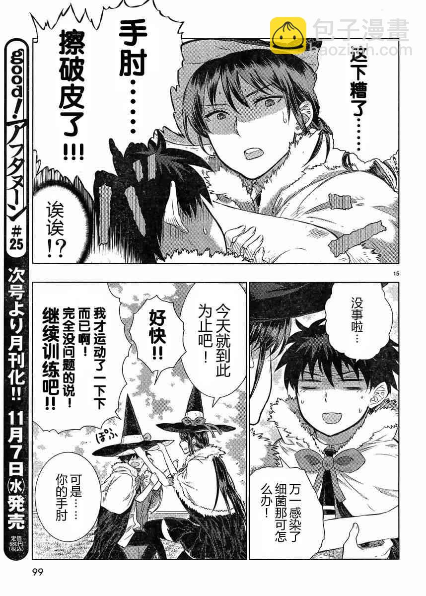 16话13