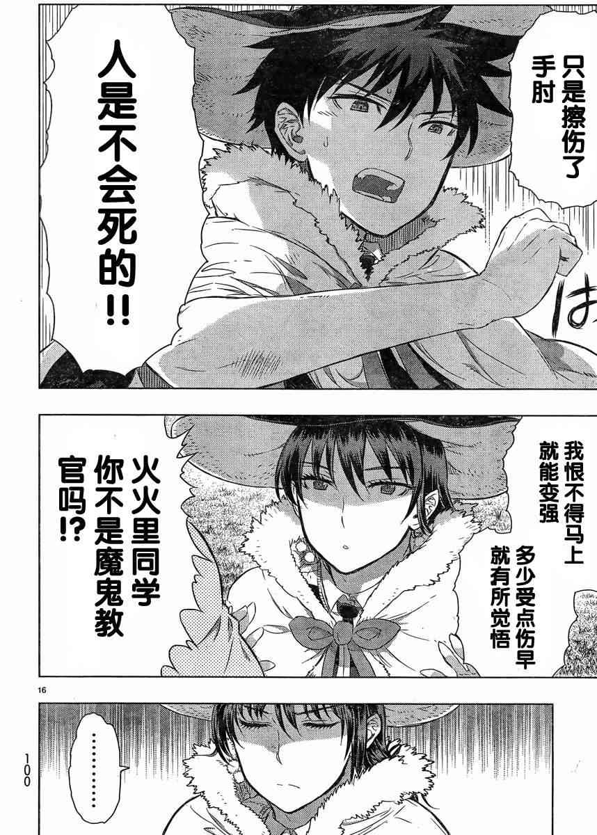 16话14