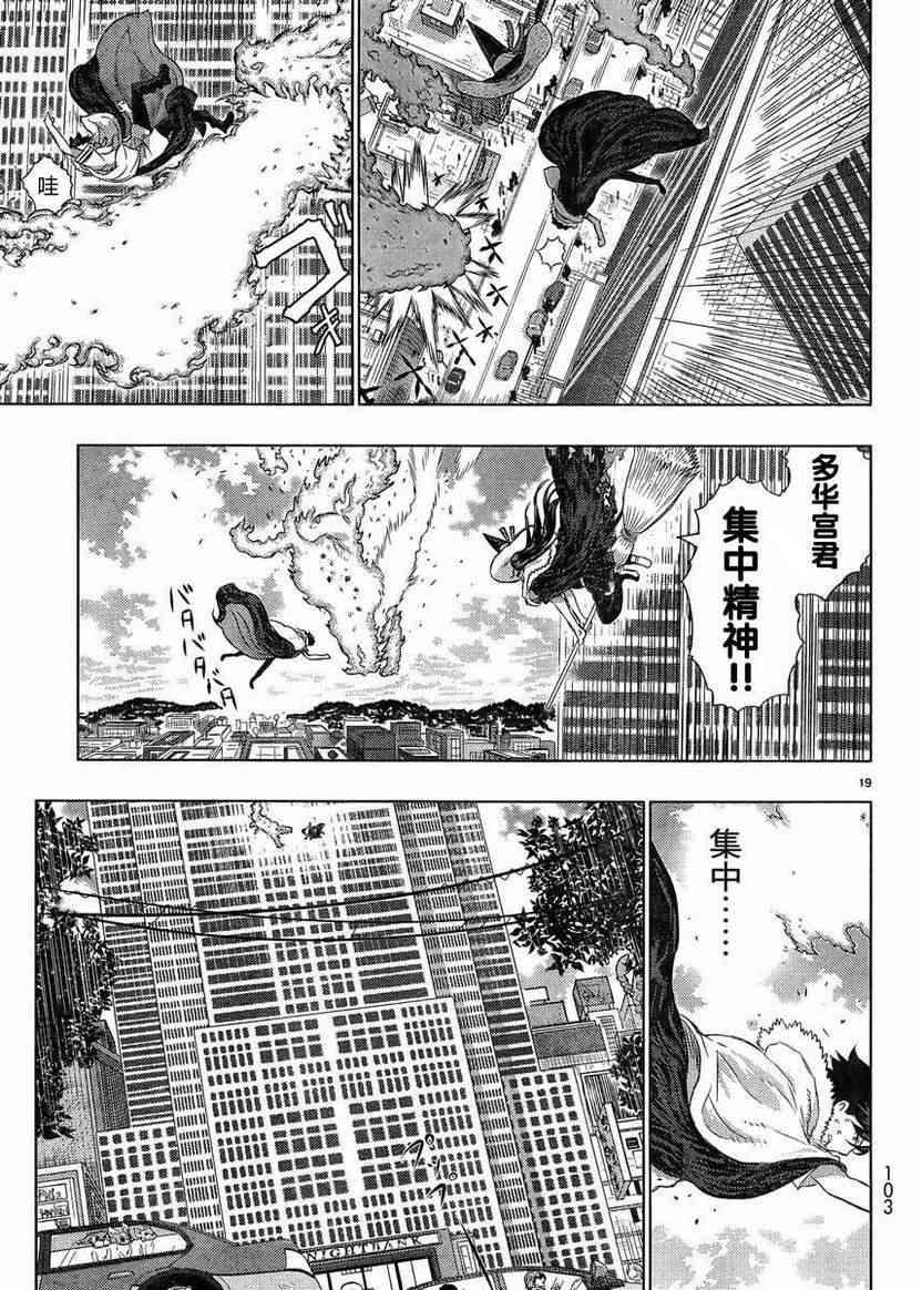 16话17