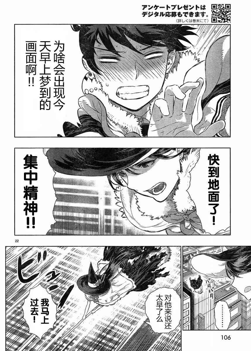 16话20