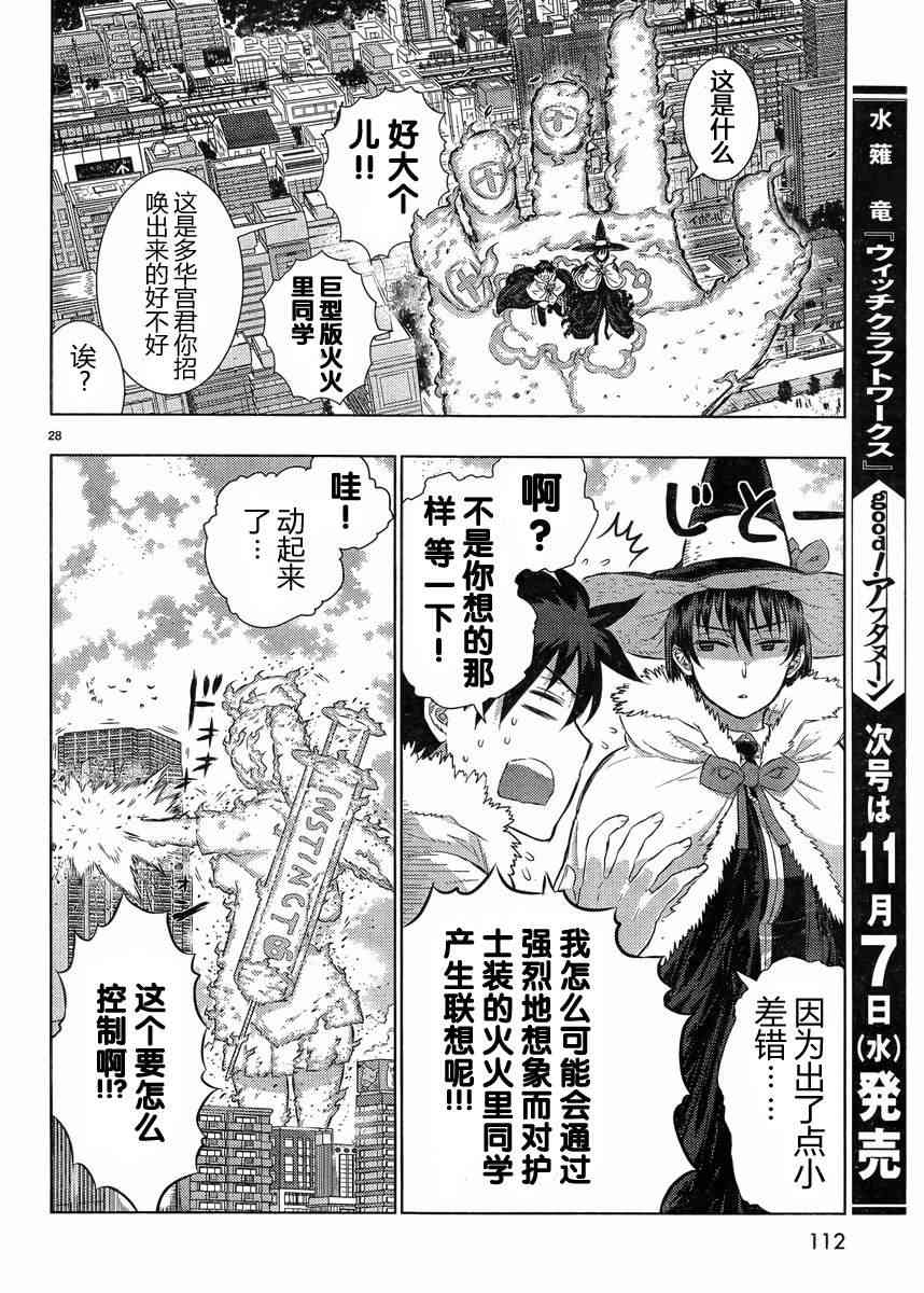 16话26