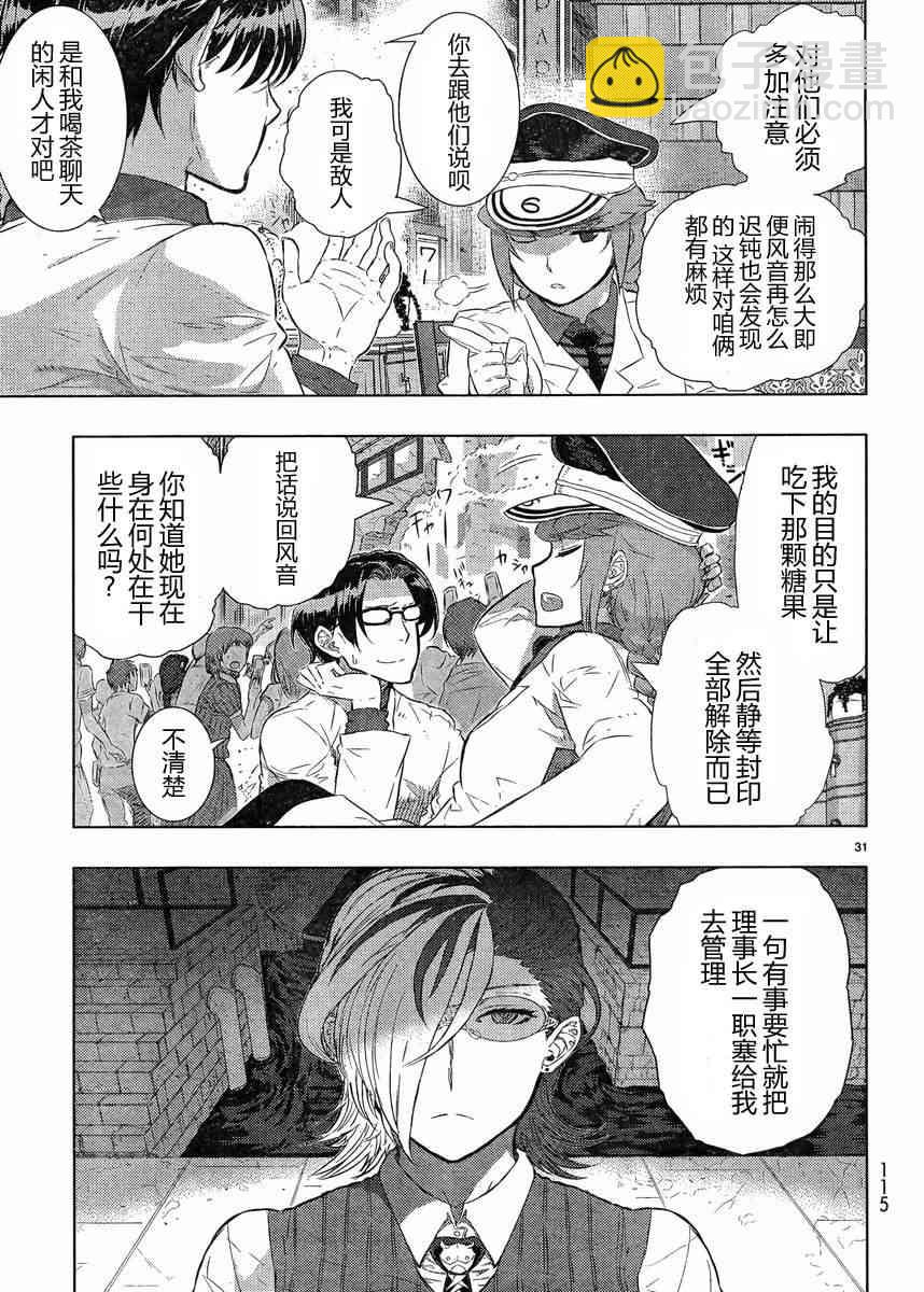 16话29