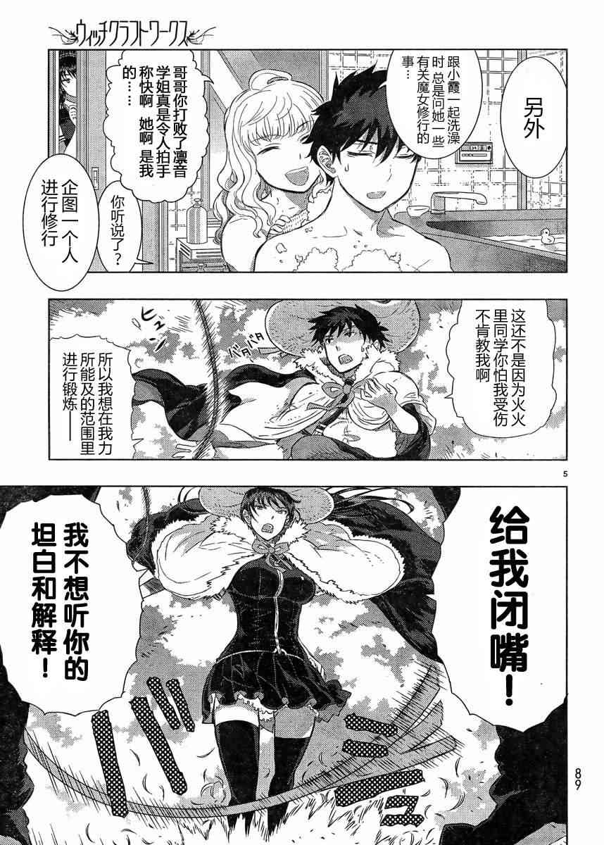 16话3