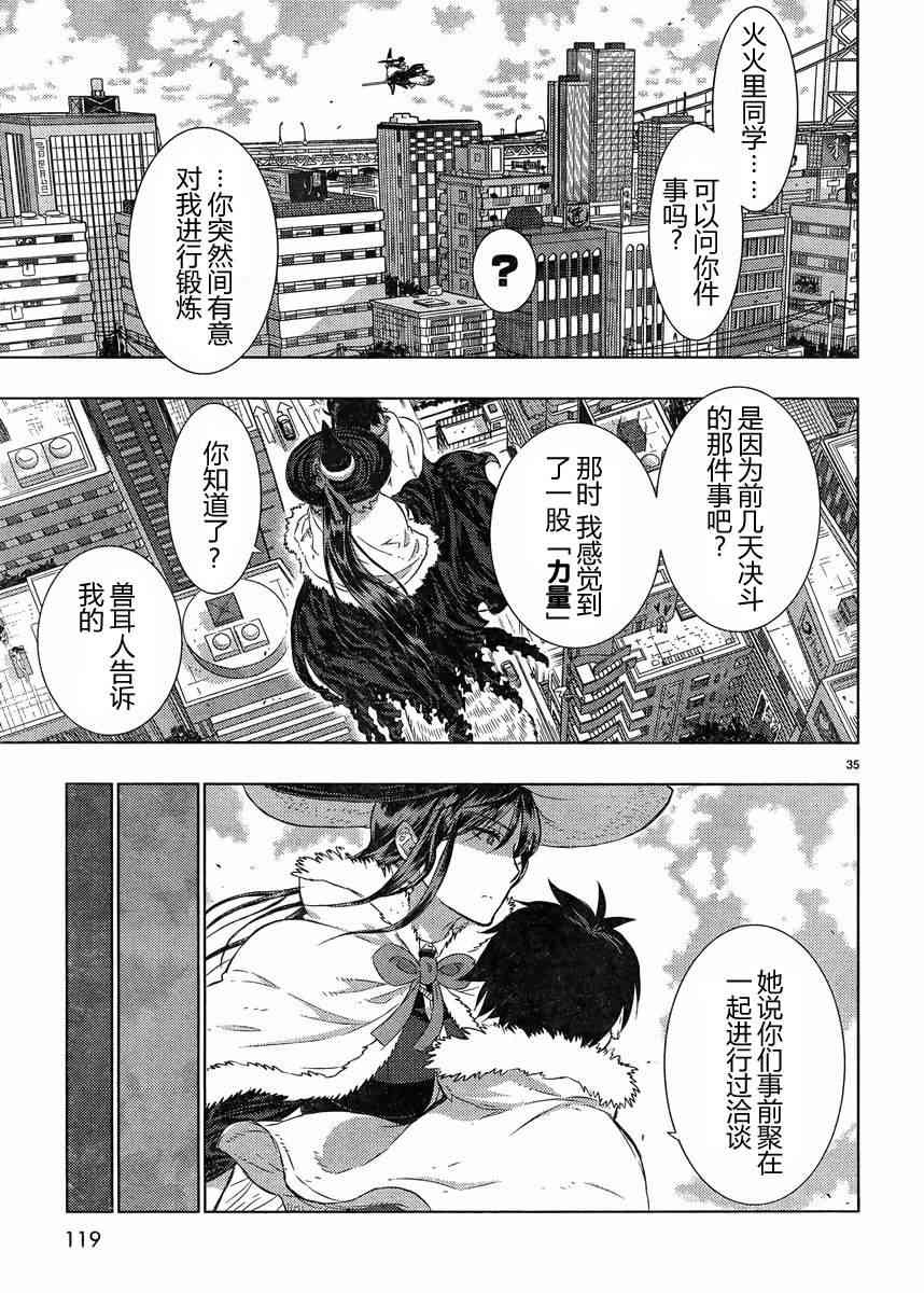 16话33
