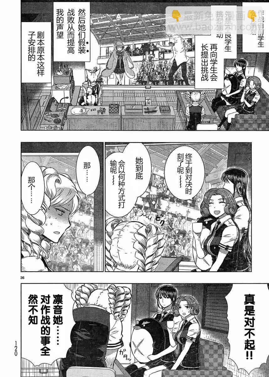 16话34