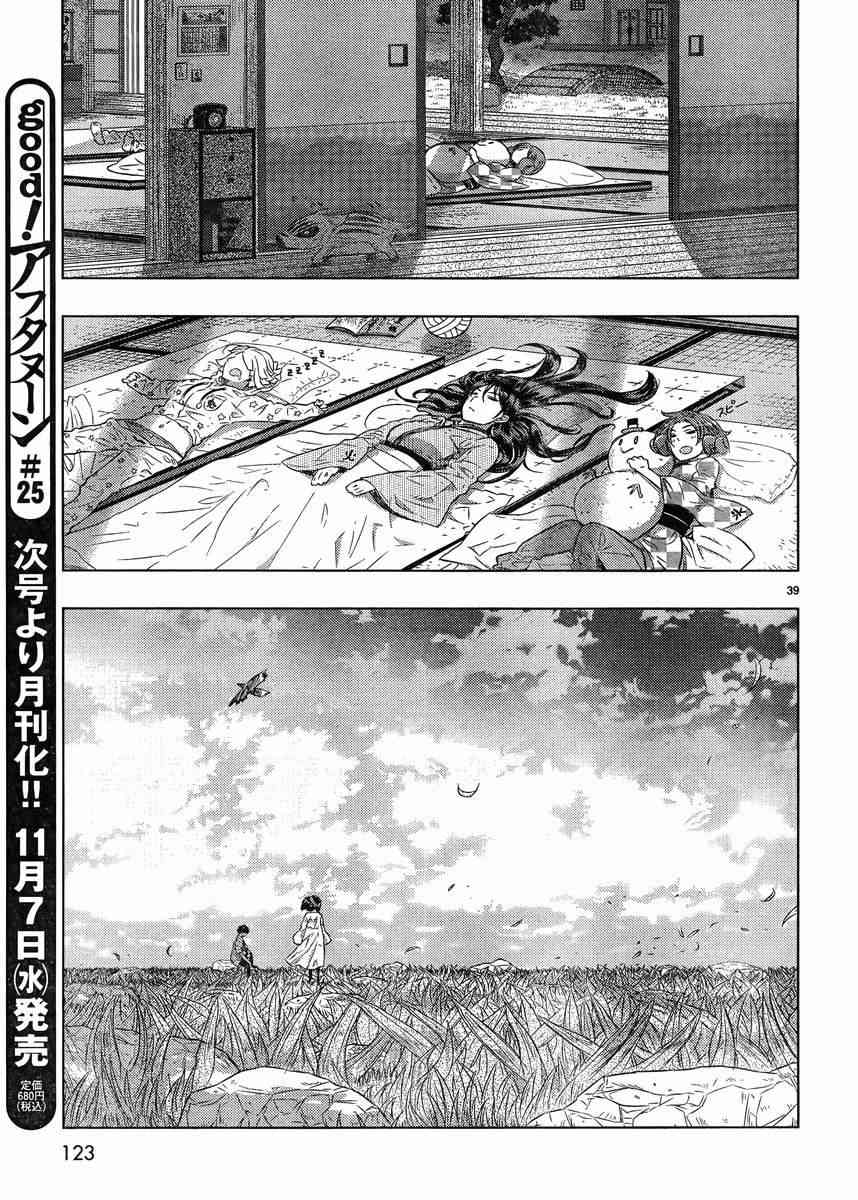 16话37